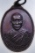 เหรียญพระครูวัชรธรรมวิโรจน์ วัดตำหรุ จ.เพชรบุรี