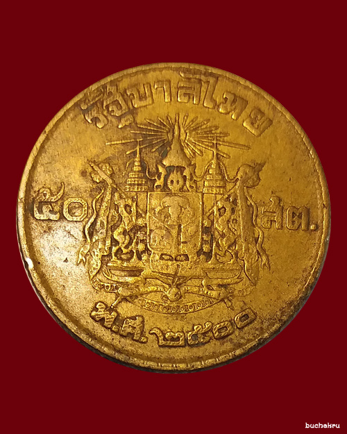 เหรียญขวัญถุง ร.๙ ปี 2540 ที่ระลึก 100 ปี หลวงปู่ทองดำ วัดท่าทอง จังหวัดอุตรดิตถ์