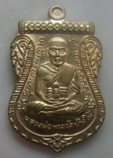 **วัดใจ**เหรียญเสมาหลวงปู่ทวด วัดช้างให้ รุ่นธรรมสถิตย์พร ๕๙ เนื้อทองชมพู**ตอกโค้ด สวยๆ