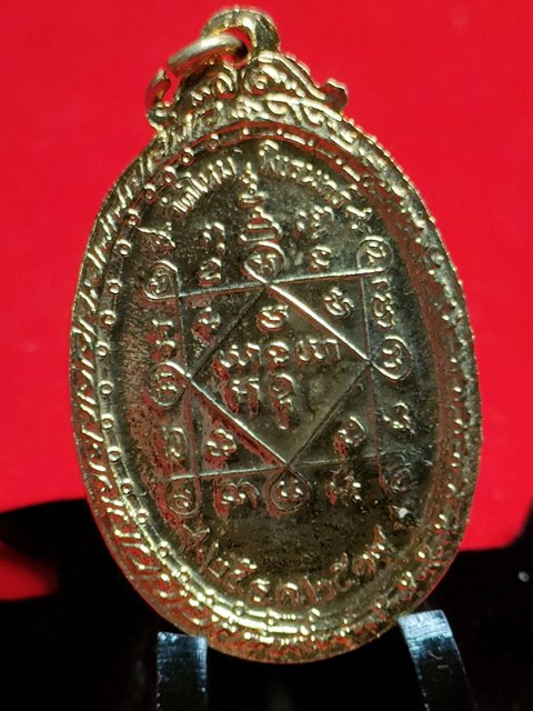 เหรียญหลวงพ่อคูณ วัดใหม่พิเรนทร์ ปี2519 กะไหล่ทอง