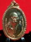 เหรียญหลวงพ่อคูณ วัดใหม่พิเรนทร์ ปี2519 กะไหล่ทอง
