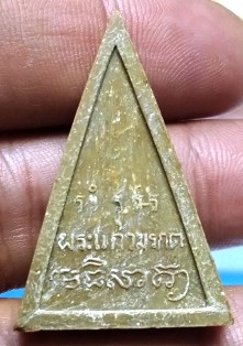 พระแก้วมรกต หลวงพ่อมาลัย วัดบางหญ้าแพรก