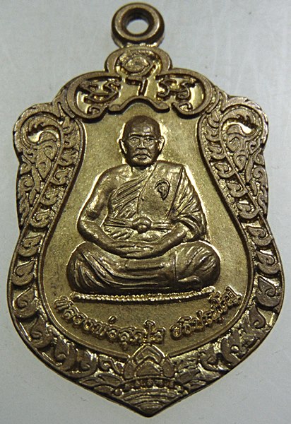 ๒๐ เหรียญหลวงพ่อสุดใจ วัดอรัญญิก จ ชัยนาท