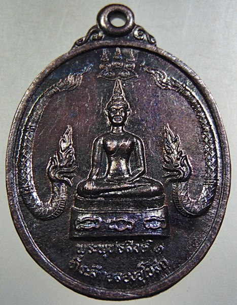 ๒๐ เหรียญพระพุทธสิงห์๑ วัดแก่นเหนือ จ เชียงราย
