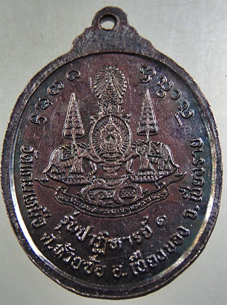๒๐ เหรียญพระพุทธสิงห์๑ วัดแก่นเหนือ จ เชียงราย