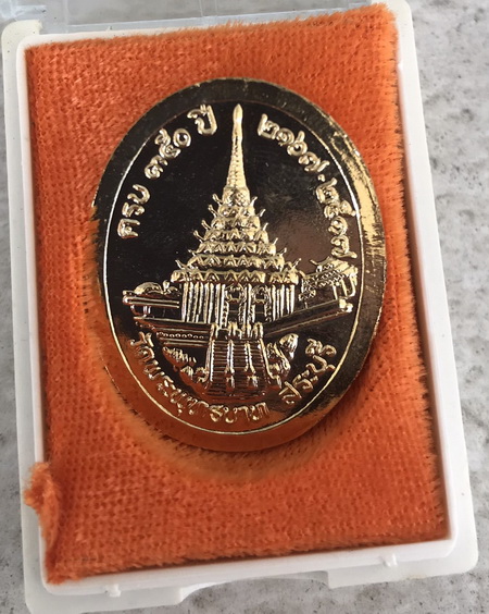 ((เคาะเดียวแดง)) เหรียญ ร.5 วัดพระพุทธบาท สระบุรี (กล่องเดิม)