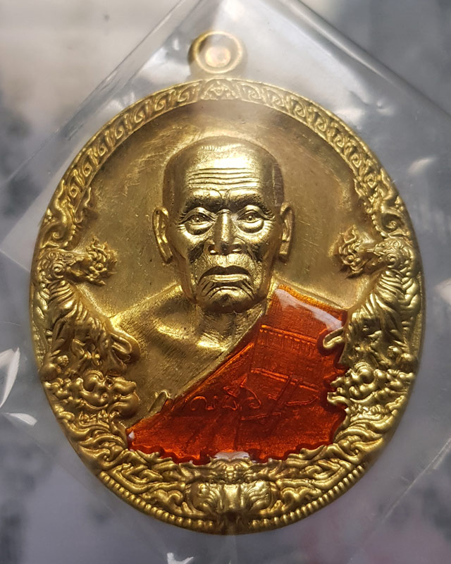 หลวงพ่อพัฒน์ ปุญฺญกาโม วัดห้วยด้วน จ.นครสวรรค์ รุ่นราชาพยัคฆ์ เนื้อทองฝาบาตร ลงยจีวร พร้อมกล่อง