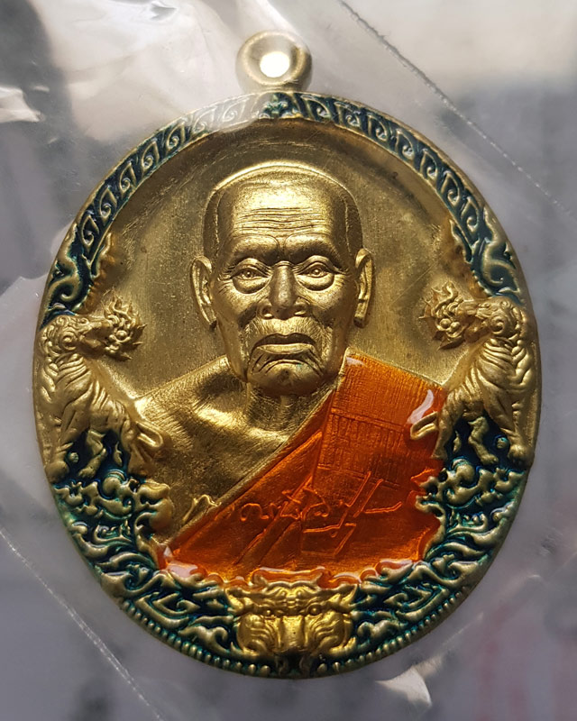 หลวงพ่อพัฒน์ ปุญฺญกาโม วัดห้วยด้วน จ.นครสวรรค์ รุ่นราชาพยัคฆ์ เนื้อฝาบาตร ลงยา2สี รายการที่ 11