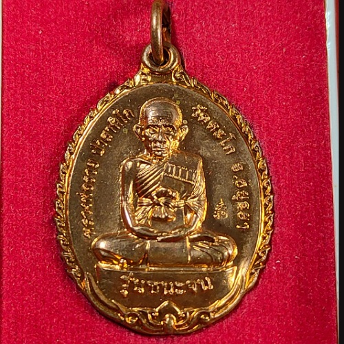 รายการที่5.เหรียญหลวงพ่อรวย วัดตะโก อยุธยา รุ่นชนะจน ปี2556 เนื้อทองแดง