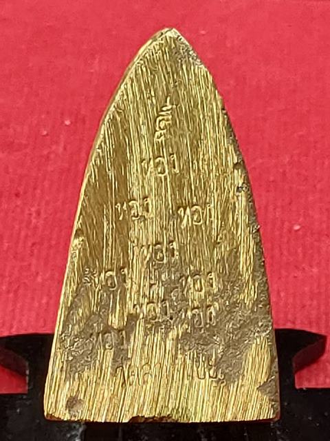 หลวงปู่ทวด พิมพ์เตารีดโบราณ หลวงพ่อทอง วัดสำเภาเชย จ.ปัตตานี  ตอกโค๊ต 9 ทอง เนื้อทองเหลือง 