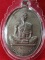 เหรียญดีเยี่ยม หลวงพ่อคูณ วัดบ้านไร่ เนื้อนวะโลหะ ปี2537 เลี่ยมพร้อมใช้ 