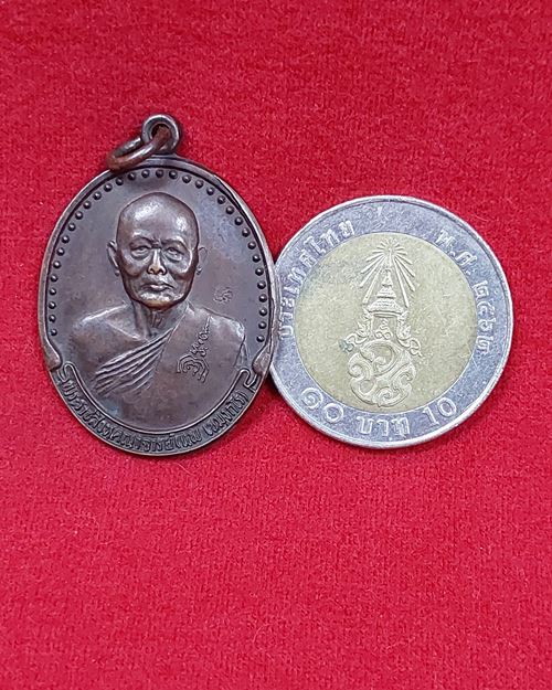 เหรียญหลวงพ่อแพ วัดพิกุลทอง ตอกโค๊ต จ.สิงห์บุรี รุ่นสร้างโรงพยาบาล ปี2535