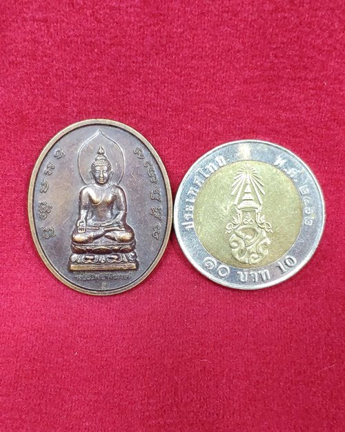 เหรียญพระไพรีพินาศ ใต้ฐานมีตอกโค๊ต สมเด็จพระญาณสังวร สมเด็จพระสังฆราช วัดบวรนิเวศวิหาร ปี2539