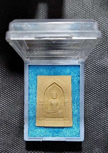 สมเด็จ พระไพรีพินาศ