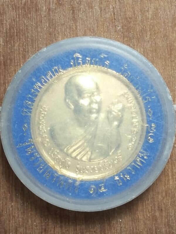 เหรียญหลวงพ่อคูณหลังรัชกาลที่๕ รุ่น รวยนิรันดร ปี๓๘  +กล่อง