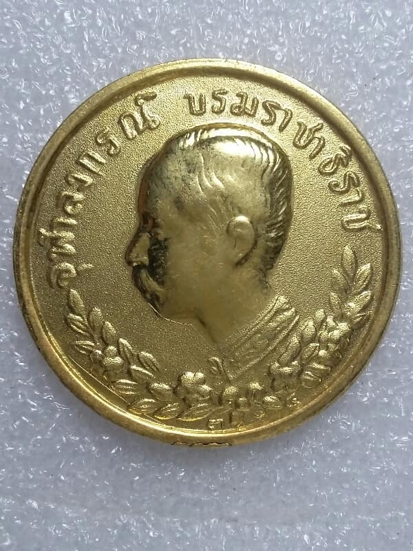 เหรียญหลวงพ่อคูณหลังรัชกาลที่๕ รุ่น รวยนิรันดร ปี๓๘  +กล่อง