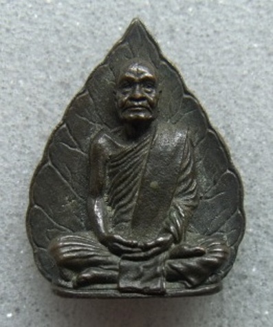 **วัดใจ**เหรียญหล่อรูปเหมือนใบโพธิ์ หลวงพ่อช้วน วัดตันตยาภิรม (วัดต้นตอ) จ.ตรัง ปี๒๕๒๖**สวยๆ หายาก