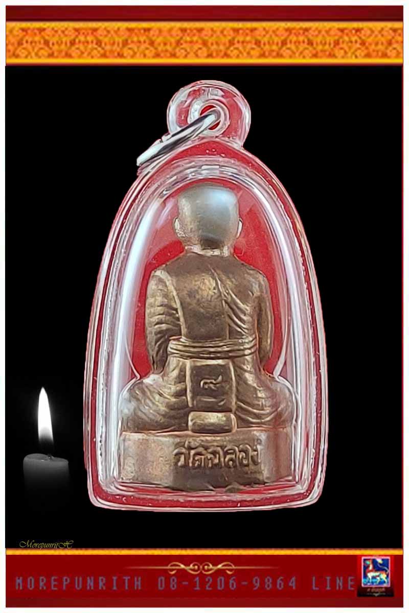 รูปเหมือนปัีมลอยองค์พ่อท่านแช่ม วัดฉลอง จ.ภูเก็ต ด้านหลังปั๊ม เลขมงคล ๙ พร้อมเลี่ยมพลาสติก