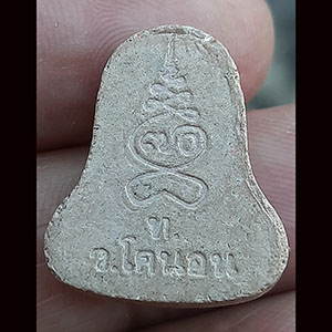 พระปิดตา เนื้อผง เกษา วัดโคนอน