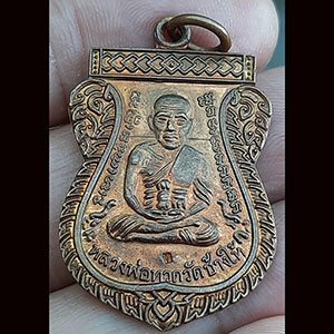 เหรียญเลื่อนสมณศักดิ์ ๔๙ หลวงพ่อทวด วัดช้างให้ ปี ๒๕๕๓ {ตอกโค้ด ท}