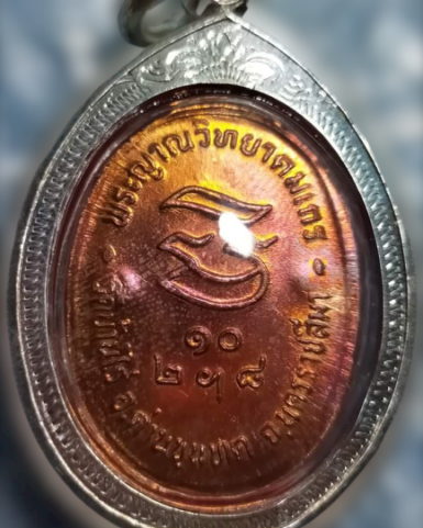 หลวงพ่อคูณ"รุ่นรับเสด็จ"บล็อคหน้านวะแก้มขีดผิวไฟตอก2โค้ดเลี่ยมเงินแท้สวยสุดๆ