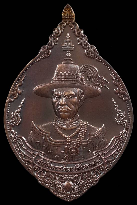 เหรียญสมเด็จพระเจ้าตากสิน วัดพรานนก จ.อยุธยา รุ่น ชนะศึกปราบไพรี ปี62 เนื้อบรอนซ์ซาติน 