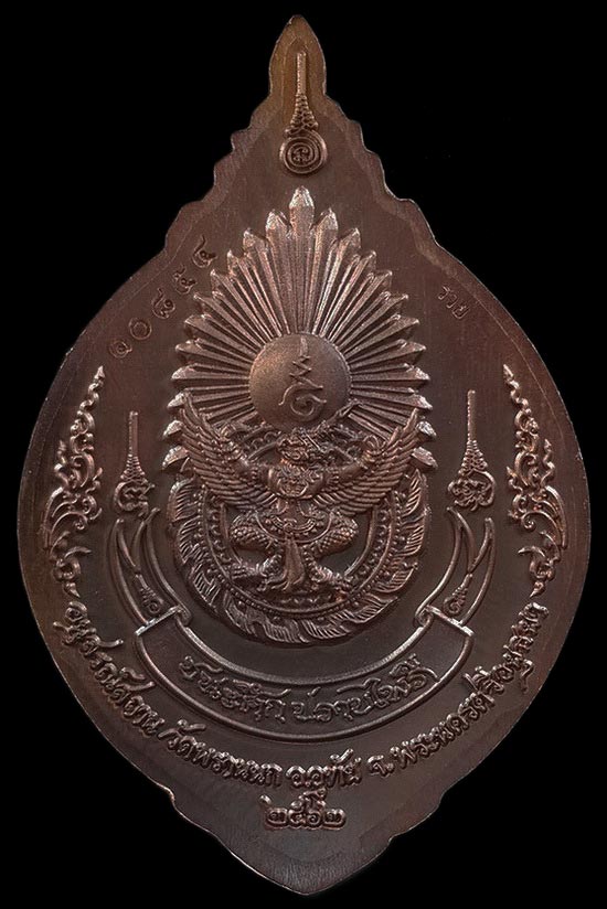 เหรียญสมเด็จพระเจ้าตากสิน วัดพรานนก จ.อยุธยา รุ่น ชนะศึกปราบไพรี ปี62 เนื้อบรอนซ์ซาติน 