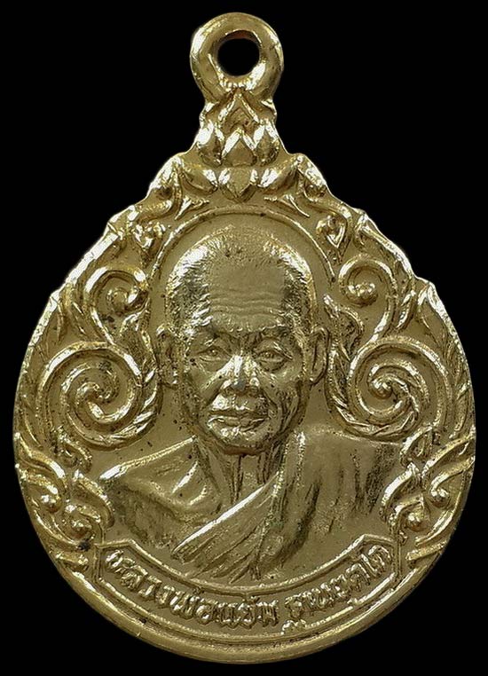 เหรียญหยดน้ำ หลวงพ่อแย้ม วัดสามง่าม จ.นครปฐม อายุ 72 ปี ปี30 