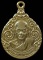 เหรียญหยดน้ำ หลวงพ่อแย้ม วัดสามง่าม จ.นครปฐม อายุ 72 ปี ปี30 