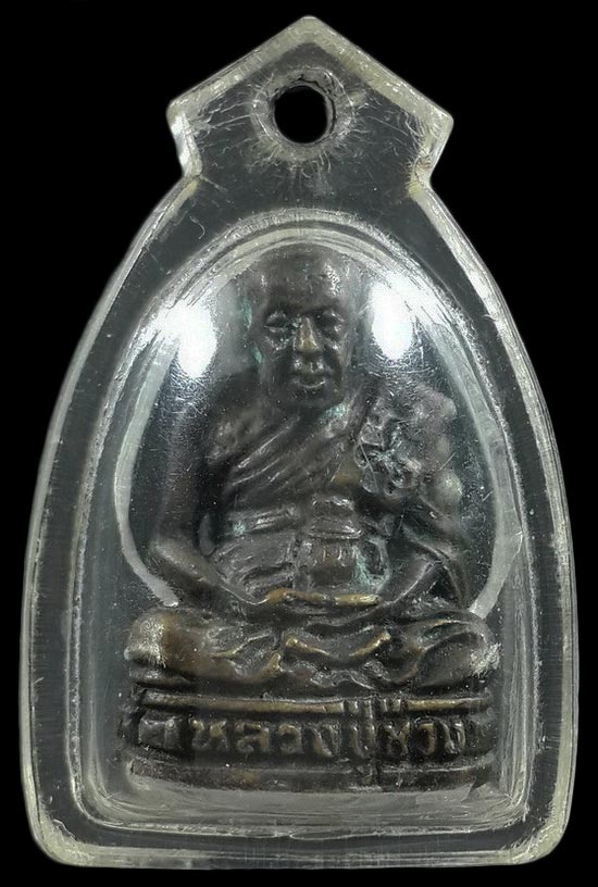 รูปหล่อหลวงปู่ช่วง วัดบางแพรกเหนือ จ.นนทบุรี 