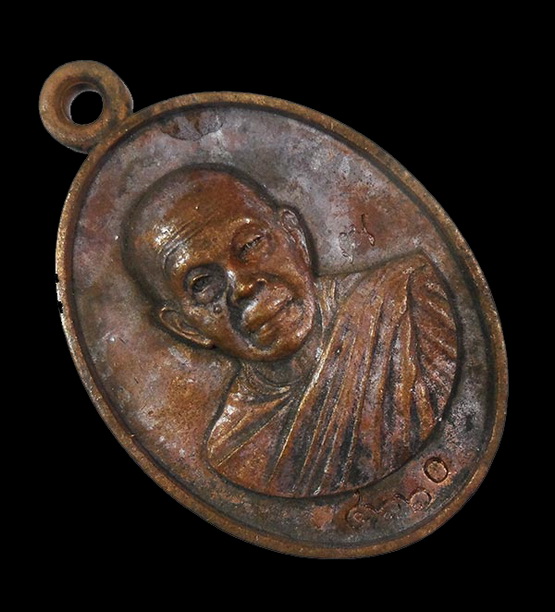 เหรียญหล่อที่ระฤก ร.ศ.233 ครึ่งองค์ หลวงพ่อคูณ วัดบ้านไร่ จ.นครราชสีมา 