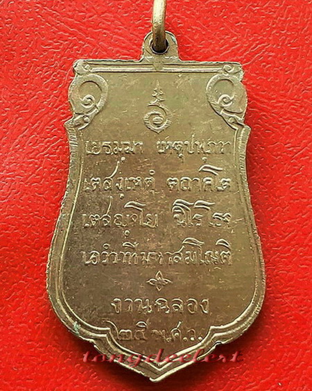 เหรียญพระลีลา 25 พุทธศตวรรษ พระดีพิธีใหญ่ ปี 2500 สวยมากค่ะ