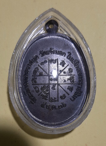 เหรียญหลวงพ่อคูณ เจริญพรล่าง เนื้อนวะ บล็อคทองคำ ปี2536 ตอก2โค๊ต ไม่ตอกเลข พร้อมบัตรพระแท้ 