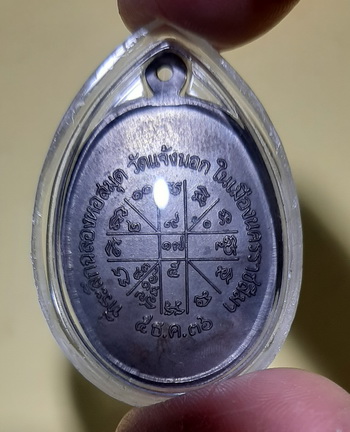 เหรียญหลวงพ่อคูณ เจริญพรล่าง เนื้อนวะ บล็อคทองคำ ปี2536 ตอก2โค๊ต ไม่ตอกเลข พร้อมบัตรพระแท้ 