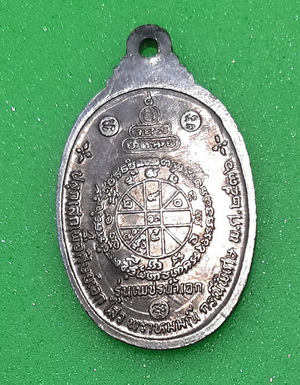 เหรียญหลวงพ่อคูณ เพชรน้ำเอก เนื้อเงิน มาพร้อมบัตรพระแท้