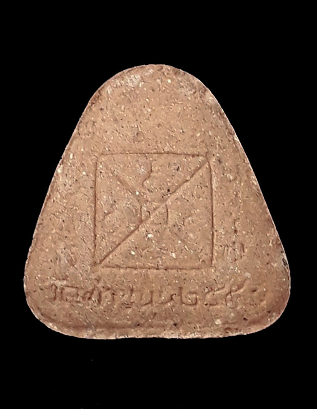 พระปิดตามหาเศรษฐีเงินล้าน รุ่นแรก หลวงพ่อเล็ก วัดท่าขนุน จ.กาญจนบุรี ปี2553