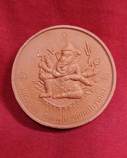 พระพิฆเนศ-หลังหนุมาน รุ่นสมปรารถนา หลวงพ่อแล วัดพระทรง จ.เพชรบุรี(ฉลองอายุ92ปี 2549)