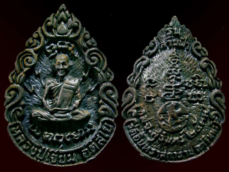 เหรียญหล่อรุ่นสายฟ้า หลวงปู่เจียม อติสโย วัดอินทราสุการาม จ.สุรินทร์ ปี 2537 เนื้อทองแดงรมดำ........