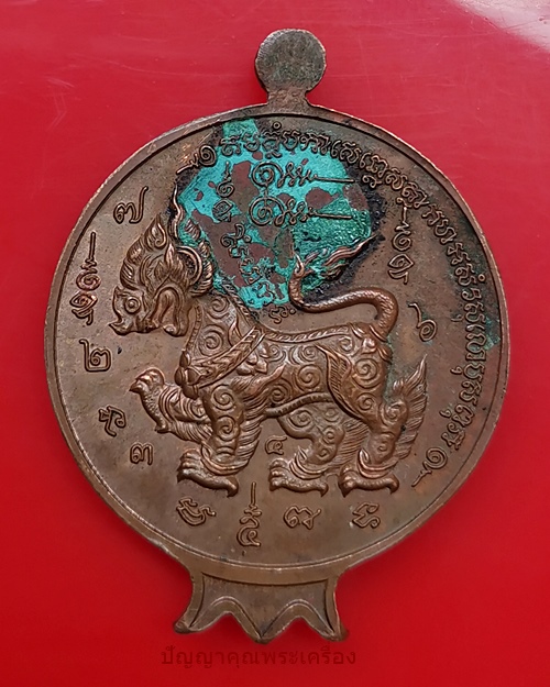 เหรียญ​หลวงปู่​ทิม​ที่ระลึก 90ปี​ เนื้อทองแดงผิวไฟ​ ปี 2546 วัดพระขาว​ จ.อยุธยา