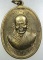 เหรียญบารมีบุญ หลวงพ่อโม วัดสนวน จ นครราชสีมา