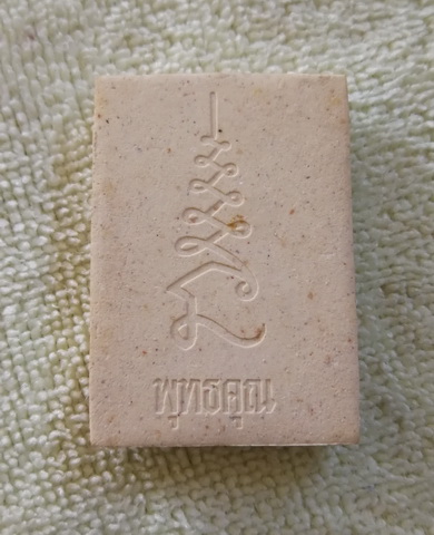 ฿฿ ต้อนรับปีใหม่ ฿฿ พระสมเด็จเกศไชโย