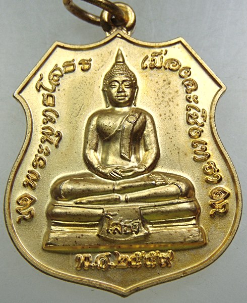 ๒๐ เหรียญหลวงพ่อโสธร วัดจันทรังษี จ อ่างทอง