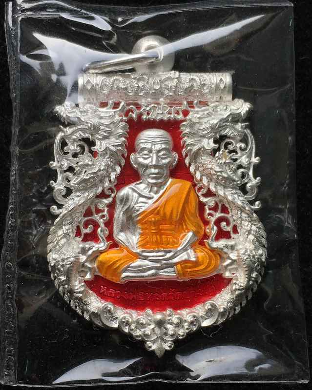 เหรียญหลวงปู่ทวด รุ่นเจริญพร เลื่อนสมณศักดิ์ วัดพะโคะ เนื้อเงินลงยา พื้นสีแดง ลงยาจีวรเหลือง เลข ๕๓๑