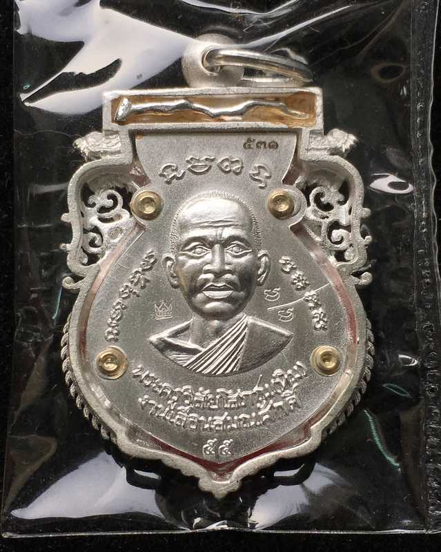 เหรียญหลวงปู่ทวด รุ่นเจริญพร เลื่อนสมณศักดิ์ วัดพะโคะ เนื้อเงินลงยา พื้นสีแดง ลงยาจีวรเหลือง เลข ๕๓๑