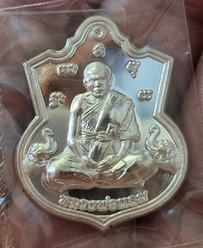 เหรียญหลวงพ่อแถม วัดช้างแทงกระจาด หลังตรา พล.ต.อ. ปี 2564 เนื้อเงิน