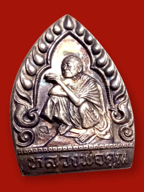 เหรียญเจ้าสัว หลวงพ่อคูณ รุ่นมงคลปริสุทโธ "ดวงเศรษฐี" เนื้อเงิน 