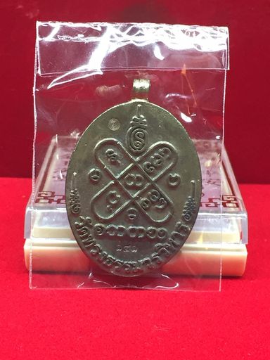 เหรียญหล่อท้าวเวสสุวรรณ เนื้อนวะลงยาแดง เจ้าคุณหมูเขี้ยวแก้ว วัดทรงธรรม สมุทรปราการ