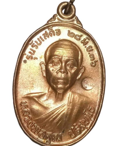 หลวงพ่อคูณ"รับเสด็จ"ทองแดงผิวไฟบล็อค อ.แตกนิยมสวยสุดๆ