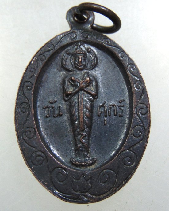 ๒๐ เหรียญพระพุทธชินราช วัดน้อยเจริญสุข จ นครปฐม