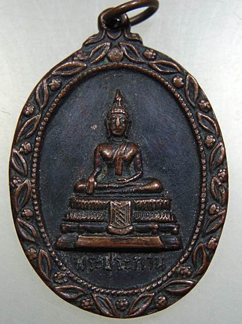 ๒๐เหรียญพระประธาน วัดยาง จ สุพรรณบุรี ปี๑๙